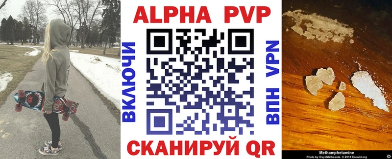 Купить  Рубцовск  A PVP Соль 