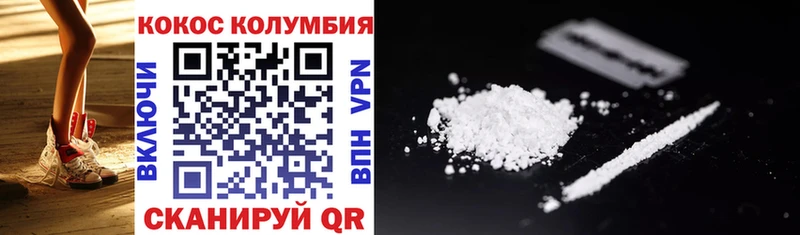 Купить  Рубцовск  COCAIN Колумбийский 