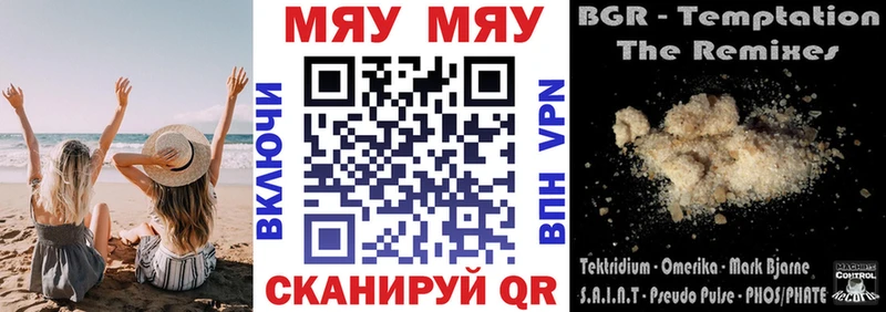 Купить  Рубцовск  Мефедрон мука 