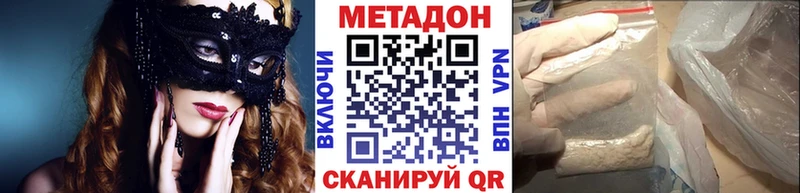 Метадон VHQ  Купить  Рубцовск 