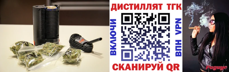 Дистиллят ТГК вейп  Купить закладки  Рубцовск 